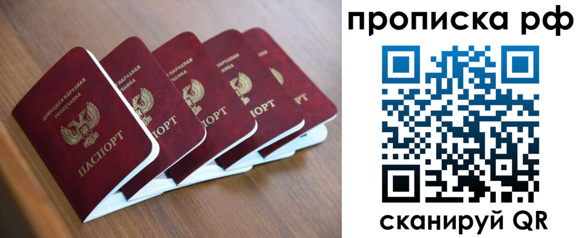 временная регистрация недорого в Пролетарске